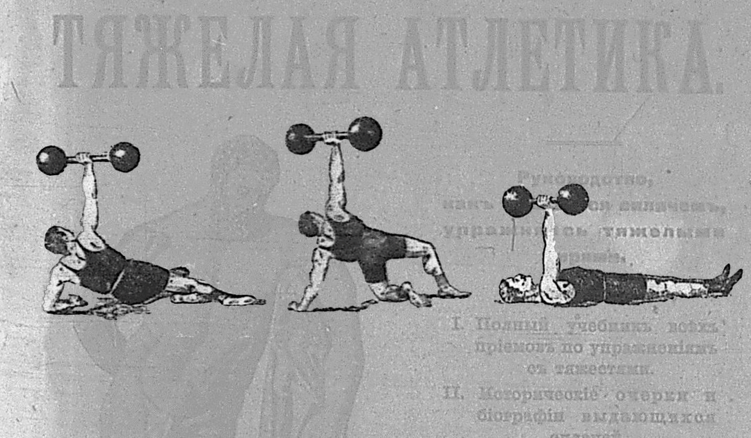 Lying Down and Getting Up with a Barbell (1916)