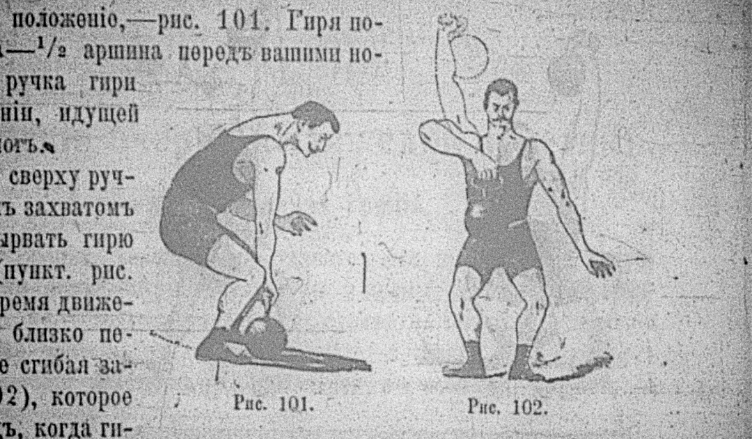I. V. Lebedev: The One-Arm Kettlebell Snatch