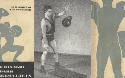 N. P. Laputin & V. Gorbunov: Individual and Partner Kettlebell Juggling [1971]